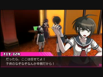 【実況プレイ】絶対絶望少女【ダンガンロンパAE】Part07