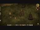 【Don't Starve】!餓死しないでください! part4【ゆっくり実況プレイ】