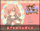 気を抜けば即死！！「ヤンデレ男の娘の取り扱い方」実況#1