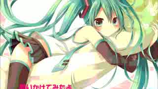 【初音ミク】Wis-h【オリジナル】