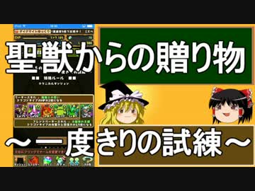 【パズドラ】 1から始めるパズドラ攻略　48日目  【ゆっくり実況】