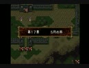 ファイアーエムブレムトラキア776をプレイ　17章