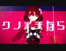 クノイチでも恋がしたい［歌ってみた：裕梨華］