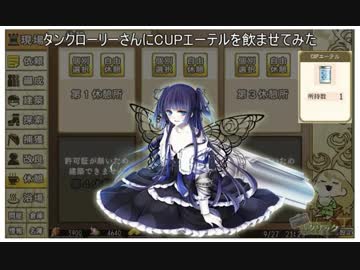 人気の ゲーム 俺タワー 動画 1 2本 6 ニコニコ動画