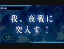 [艦これ]球磨と提督の航海日誌　part15[実況]