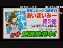 (コメ付き)生あいまいみー 第13回 後半