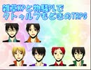 【黒バス】雑草KPと物騒PLでクトゥルフもどきのTRPG　Part.14【二次創作卓】