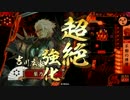 りのあの戦国大戦　６６　【正六位D】