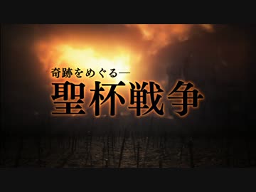 Fate/stay night CM 1弾から7弾 まとめ