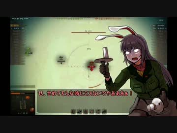 【WoT】永遠亭戦車流part17【ゆっくり実況】