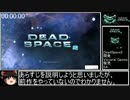 PC版 Dead Space2 RTA 3時間13分13秒 part1