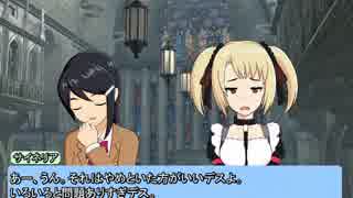 ＳＷ２．０　ルーフェリア大戦　セッション５－１