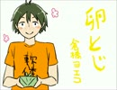 【手描き】山口忠の卵とじ【ハイキュー!!】