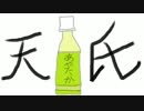 【秋の替え歌収穫祭】ばらかもんOP「らしさ」【天氏】