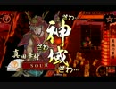 【正六位D】もう一勝負……倍プッシュだ……！【にほんだて】