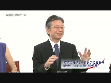 【西部邁ゼミナール】「ウクライナ」ーロシアに義あり 2014.09.28