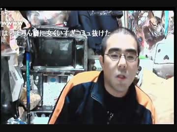 よっさん　「見ねぇよあんなｋｓ番組」