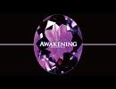 【オリジナル曲】 Awakening 【インスト／ミニマル】