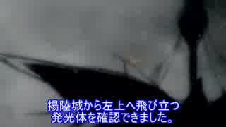 アルドノア・ゼロのラストシーンに飛行物体