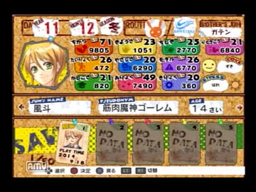 ショタ境地開発のため　DEAR My SUN!!〜ムスコ★育成★狂騒曲〜実況part30