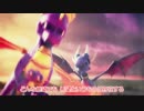 ザ・レジェンド・オブ・スパイロ ~DAWN OF THE DRAGON~ 日本語訳プレイ動画 0(2)
