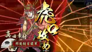 戦国大戦　興雲院様とがんばる76(正六C)