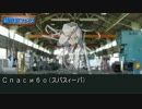 【艦これRPG】漣班ノ艦これRPG　Part7　【ゆっくりTRPG】