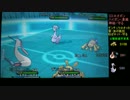 【ポケモンXY】ミロカロスと共に…Part.10【スペシャルレート】