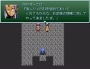 【VIPRPG】 もしも2003ダーエロが王様把握