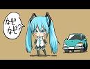 何故何故ドライブ～！？