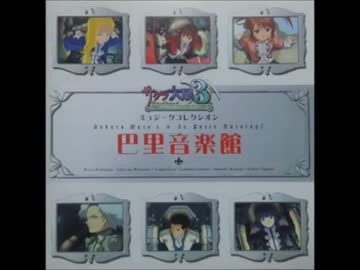 人気の サクラ大戦 音楽 動画 293本 5 ニコニコ動画