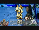【戦国大戦】とある一鉄の占領作戦 その80「笹食わせてる場合じゃねえ!」
