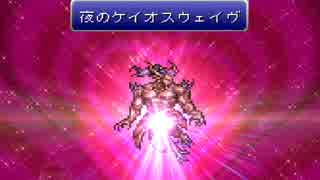 【ADULT WEAPON】FF6 フルボイス 第16話