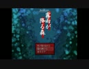 【ゲーム実況】はじめての霧雨【ぜなorz】#4