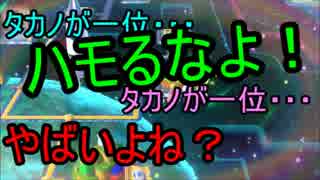 【マリオ３Ｄワールド】一匹残らず駆逐する、４人実況プレイ　Part.25
