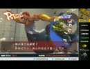 ボンちゃんユン ｖｓ かずのこサガット10先　Gサイド　1/2　画質テスト