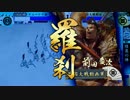 【戦国大戦】月の様に輝く！その33vs阿修羅大傾奇【正6D】