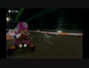 キノピコと行く！マリカー８！part4