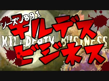 [東方卓遊戯]シーズン８９１[キルデスビジネス]8