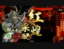 戦場の小松姫延長戦【会話つき戦国大戦】