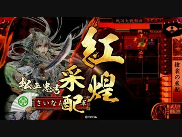 戦場の小松姫延長戦【会話つき戦国大戦】