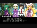 【MH4】狩猟秘封倶楽部 第13話Cパート【東方】