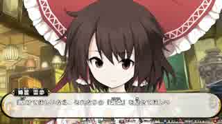 【東方】MAD作者が『不思議の幻想郷3』初見実況プレイ　Part12