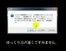 【鬼畜ゲー】超うざいダイアログボックスを徹底解説