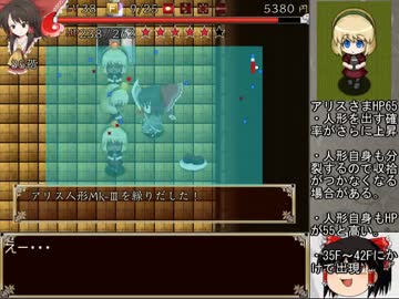 【不思議の王国】 99F 不思議の幻想郷クロニクル ゆっくり&解説　part6
