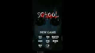 【最恐】適当な人にschoolやらせてみた！番外編【激おこ】.mp4