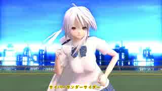 【MMD】美人な弱音ハクちゃん「サイバーサンダーサイダー」