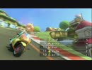 【実況】今更ながらマリオカート8始めました part05