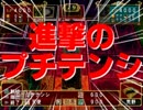 【遊戯王真ＤＭ２　継承されし記憶】　十年の時を経て実況プレイ【5】