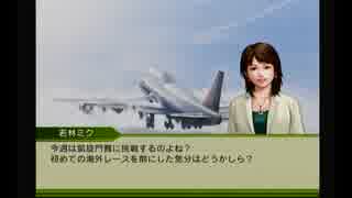 G1ジョッキー4 2008で世界トップの騎手を目指す【part25】~凱旋門賞初騎乗~